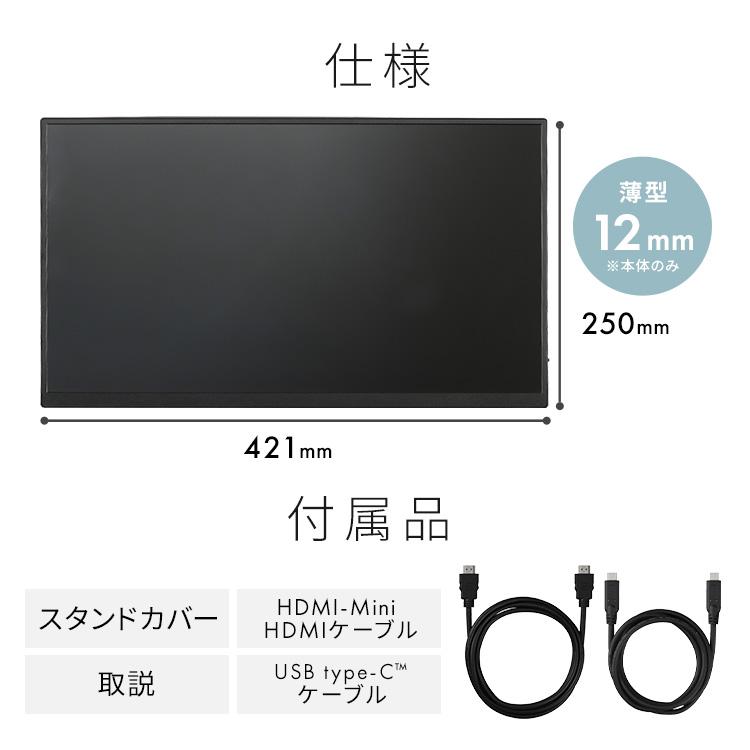 IRIS OHYAMA（アイリスオーヤマ） モバイルモニター pcモニター 18.5