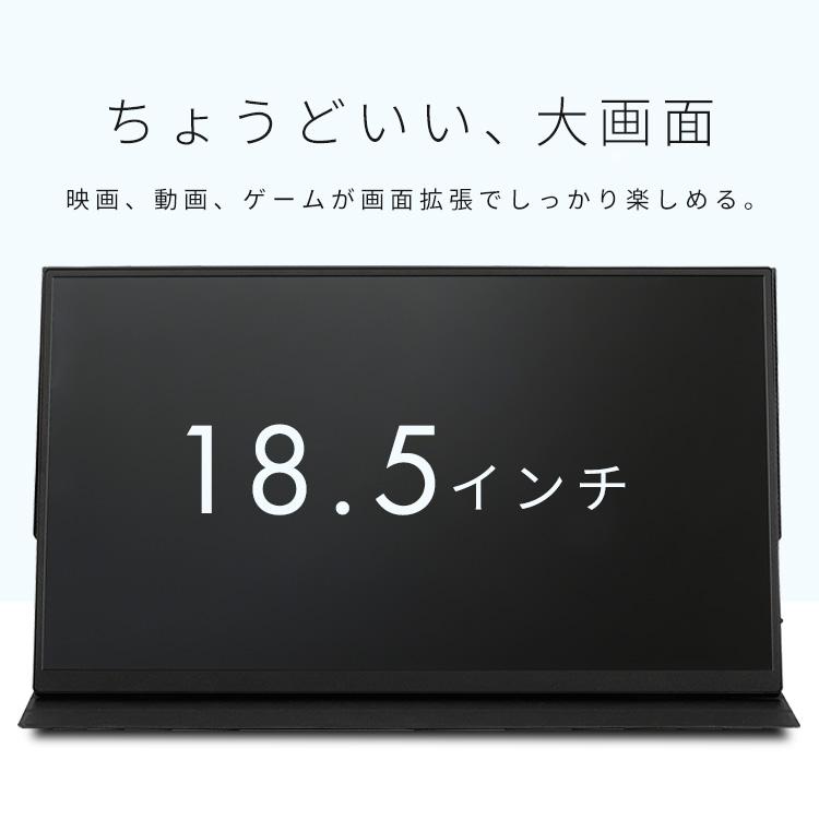 IRIS OHYAMA（アイリスオーヤマ） モバイルモニター pcモニター 18.5