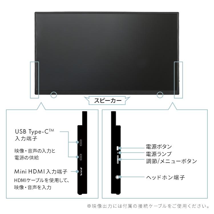 アイリスオオヤマ モニター ポータブルモニター 15.6インチ｜ポータブルモニター｜ディスプレイ