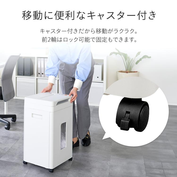IRIS OHYAMA（アイリスオーヤマ） シュレッダー 業務用 静音 オフィス