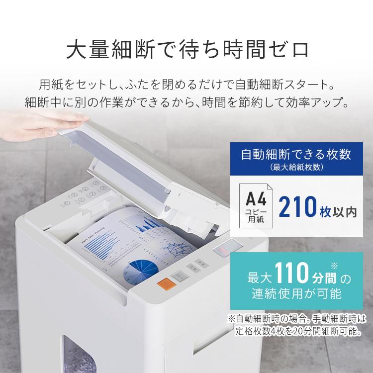 IRIS OHYAMA（アイリスオーヤマ） シュレッダー 業務用 静音 オフィス