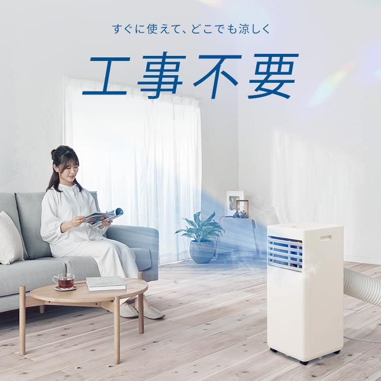 IRIS OHYAMA \工事不要/ ポータブルエアコン ポータブル IRIS OHYAMA \工事不要/ ポータブルエアコン ポータブル