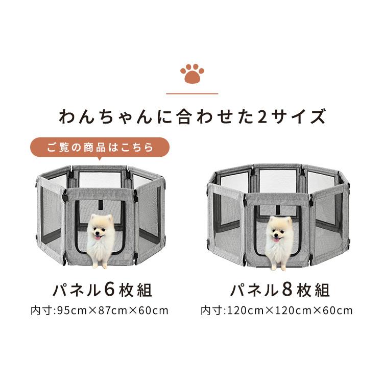 IRIS OHYAMA（アイリスオーヤマ） 犬 ケージ ペットサークル パネル式