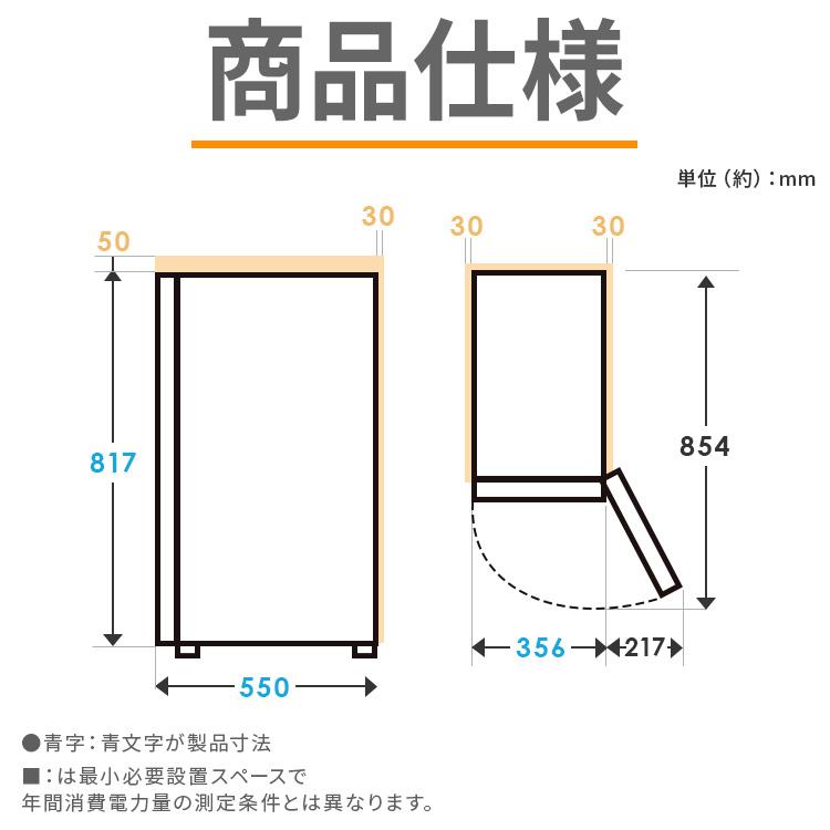 IRIS OHYAMA（アイリスオーヤマ） 冷凍庫 小型 家庭用 幅スリム 幅約