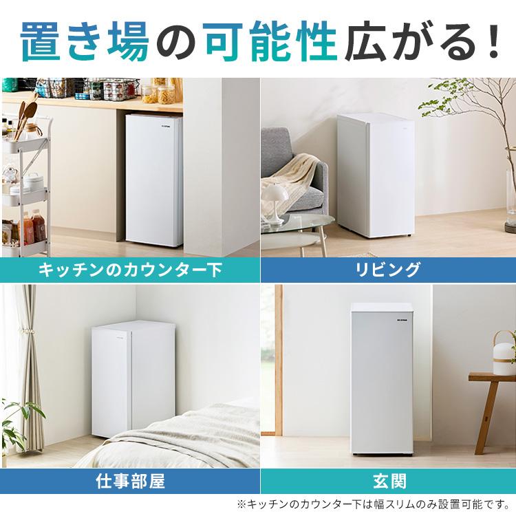 【　まめたんく　】(引取り限定)アイリスオーヤマ 冷凍庫 ホワイト まめたんく様専用 】(引取り限定)アイリスオーヤマ 冷凍庫 ホワイト