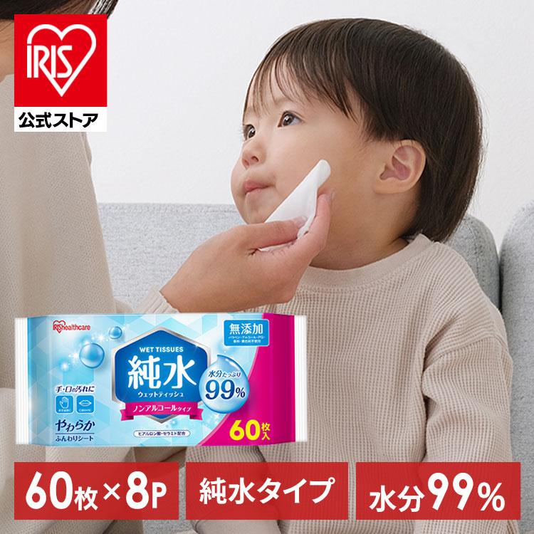 ウェットティッシュ 480枚 (60枚×8個入) まとめ買い 携帯 持ち運び 手口拭き 純水99% 肌にやさしい ペット 犬 ウェットシート 手口ふき WTS-60P8P（Yahoo!・アイリスプラザ Yahoo!店）