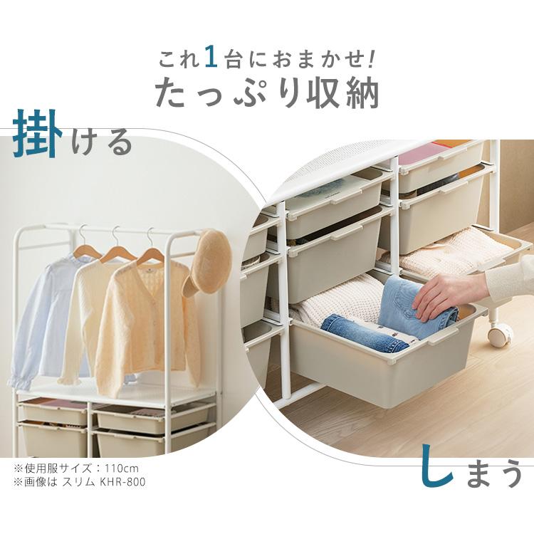 ハンガーラック 子供 ワイド ランドセルラック キャスター付き 収納 キッズ 頑丈 洋服掛けラック おしゃれ ワードローブ アイリスオーヤマ KHR-1000【JB】の画像