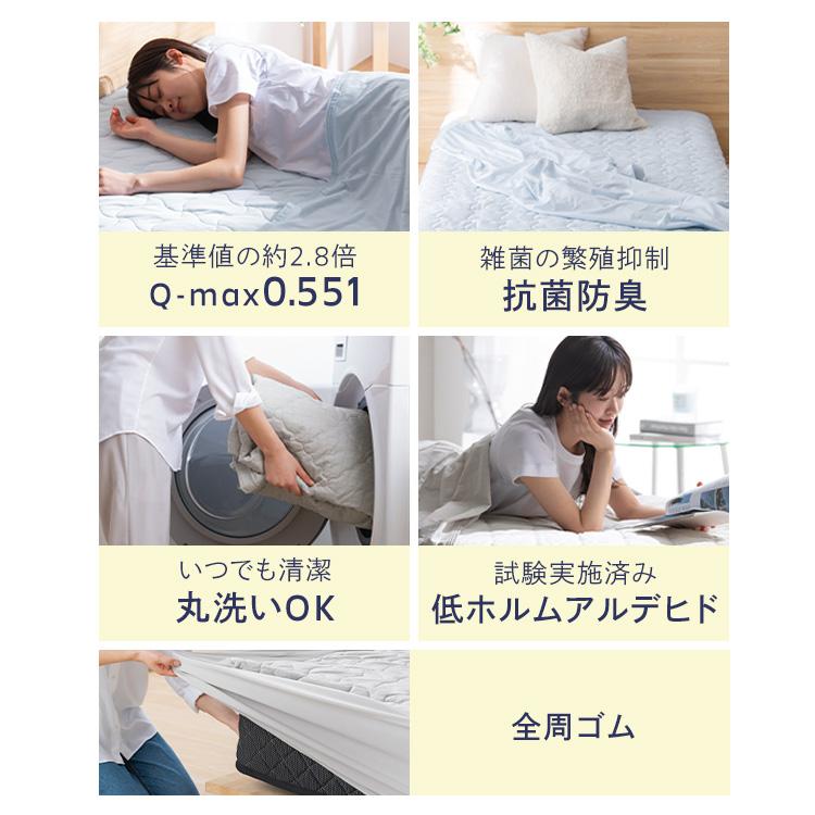 IRIS OHYAMA（アイリスオーヤマ） 敷きパッド 冷感 セミダブル
