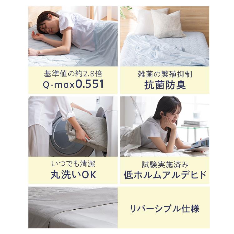 IRIS OHYAMA（アイリスオーヤマ） タオルケット 冷感 シングル 冷感
