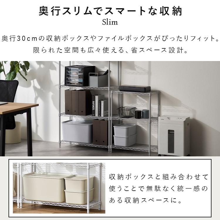 スチールラック メタルラック 幅75 奥行30 5段 スリム スペパ カラー
