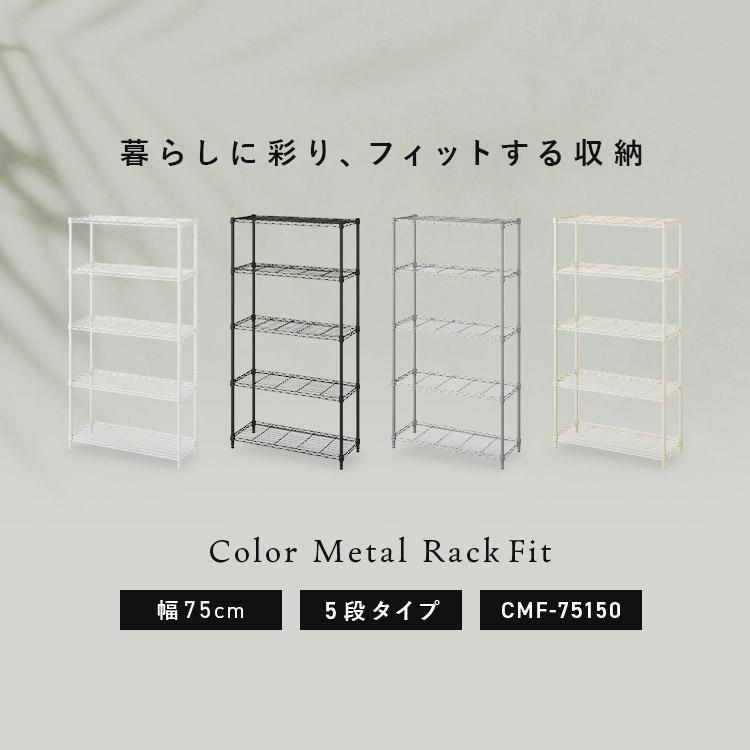 IRIS OHYAMA（アイリスオーヤマ） スチールラック メタルラック 幅75