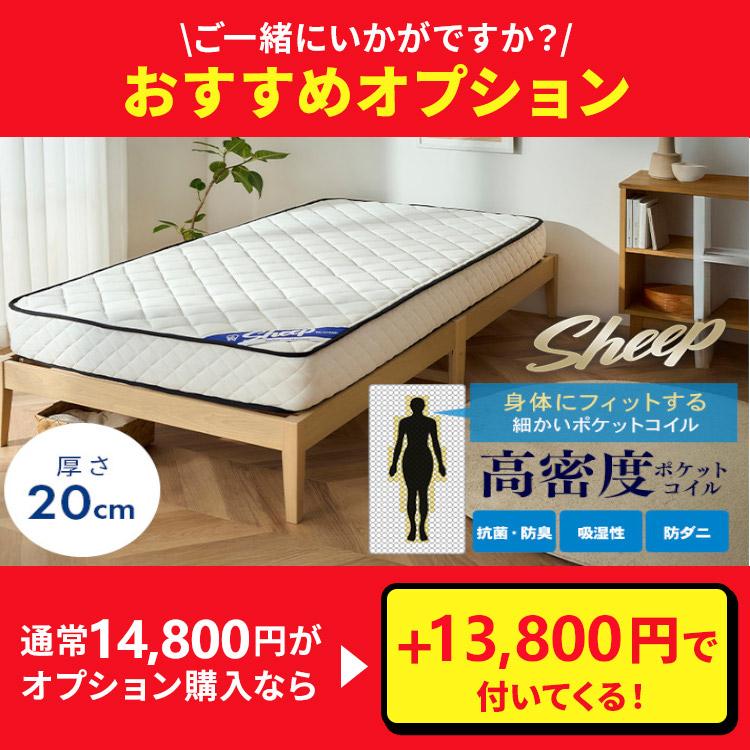 IRIS OHYAMA（アイリスオーヤマ） すのこベッド シングル 簡単組立