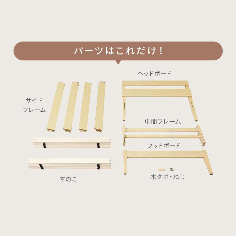 IRIS OHYAMA（アイリスオーヤマ） すのこベッド シングル 簡単組立