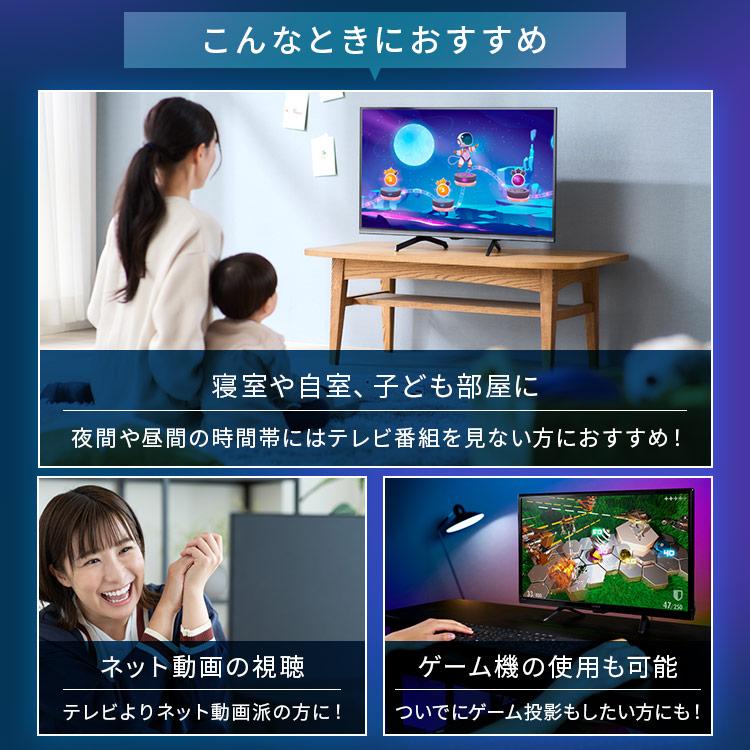 IRIS OHYAMA テレビ チューナーレステレビ 32V型 液晶テレビ フル