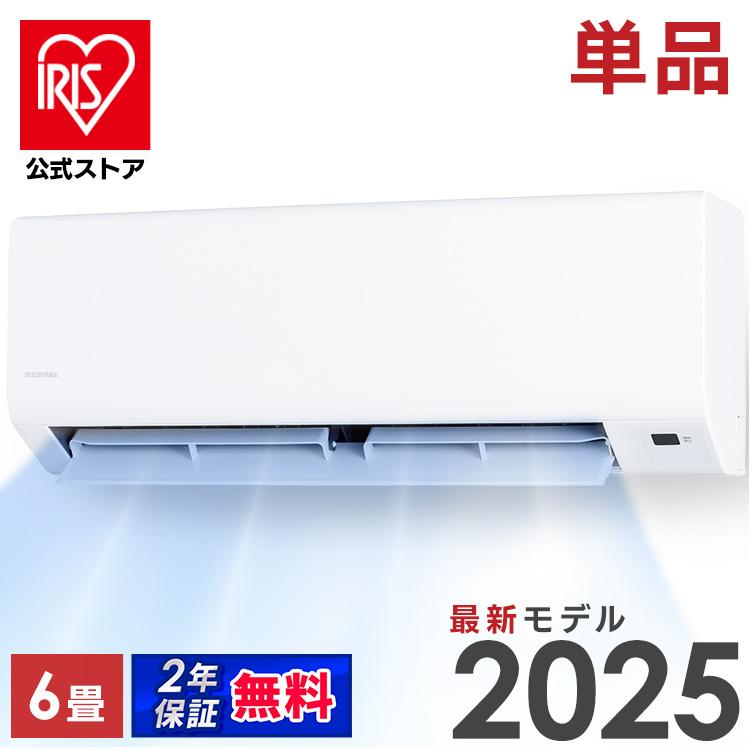 エアコン 6畳用 寝室 子供部屋 内部清浄 タイマー付 入切 機能シンプル スタンダード Sシリーズ 2.2kW アイリスオーヤマ IHF-2201S 安心延長保証対象 の商品画像