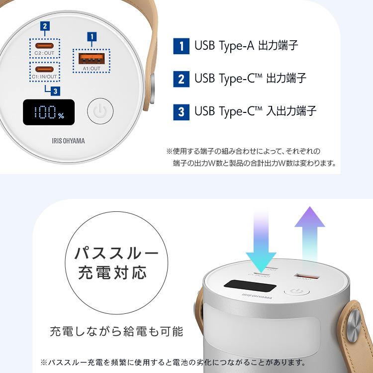 バッテリーステーション 40000mAh 大容量 ボトル型 コンパクト 持ち運び 防災 アウトドア アイリスオーヤマ IBT-B40065-W * 安心延長保証対象 | IRIS OHYAMA | 10