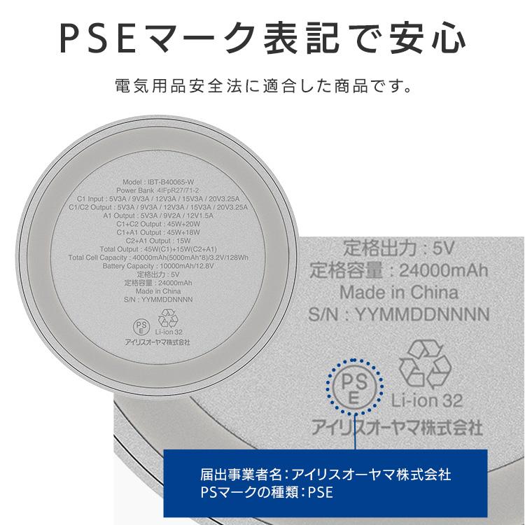 バッテリーステーション 40000mAh 大容量 ボトル型 コンパクト 持ち運び 防災 アウトドア アイリスオーヤマ IBT-B40065-W * 安心延長保証対象 | IRIS OHYAMA | 13