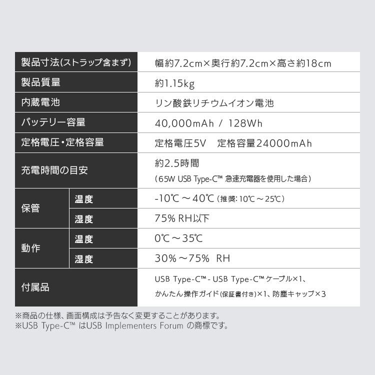 バッテリーステーション 40000mAh 大容量 ボトル型 コンパクト 持ち運び 防災 アウトドア アイリスオーヤマ IBT-B40065-W * 安心延長保証対象 | IRIS OHYAMA | 15