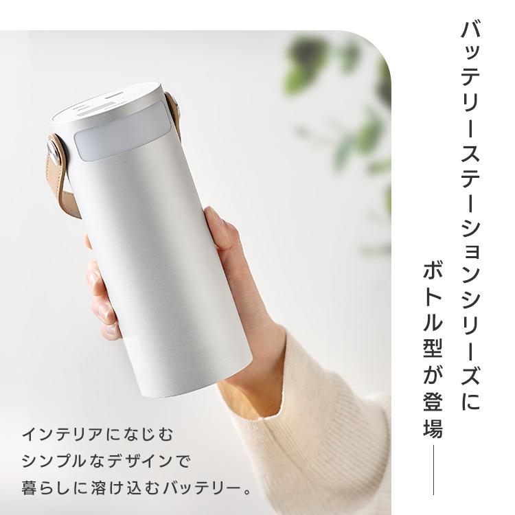 バッテリーステーション 40000mAh 大容量 ボトル型 コンパクト 持ち運び 防災 アウトドア アイリスオーヤマ IBT-B40065-W * 安心延長保証対象 | IRIS OHYAMA | 01