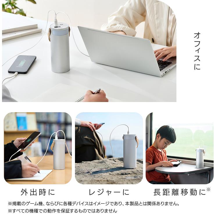 バッテリーステーション 40000mAh 大容量 ボトル型 コンパクト 持ち運び 防災 アウトドア アイリスオーヤマ IBT-B40065-W * 安心延長保証対象 | IRIS OHYAMA | 04