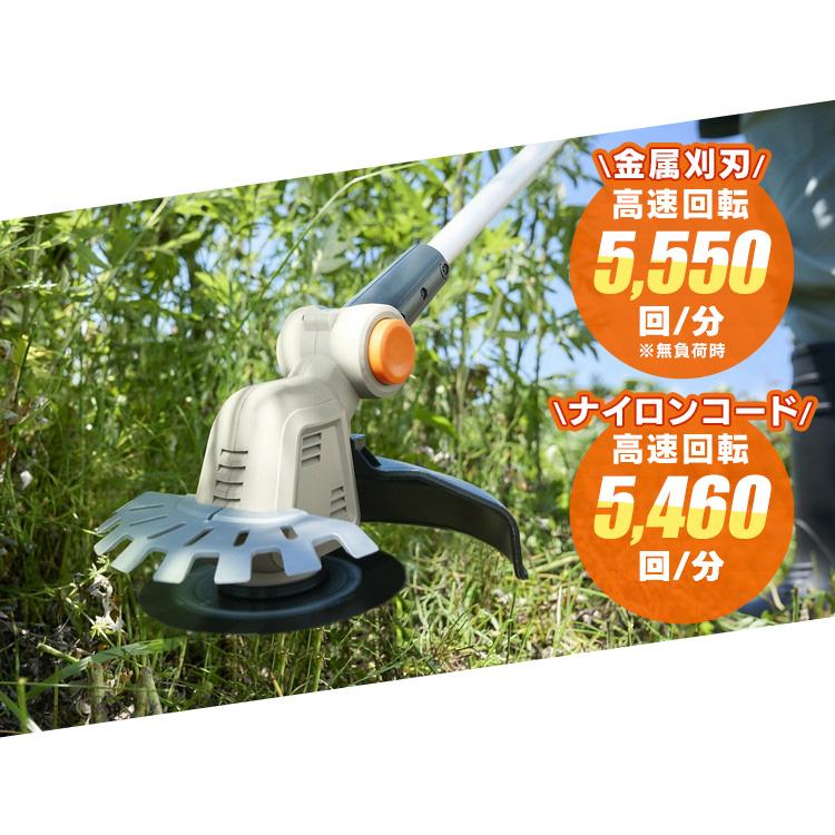 IRIS OHYAMA（アイリスオーヤマ） ＼Type-C充電／ 草刈り機 充電式