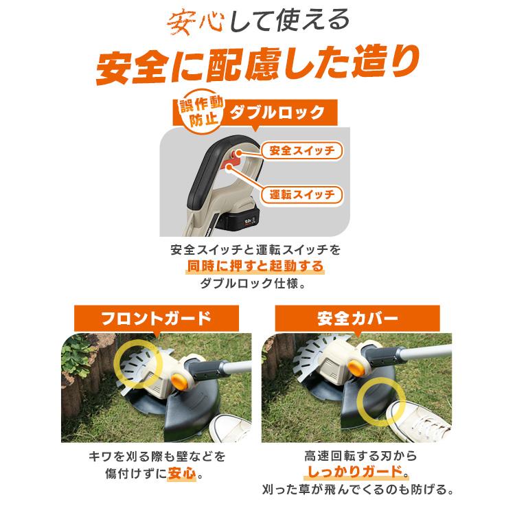 IRIS OHYAMA（アイリスオーヤマ） ＼Type-C充電／ 草刈り機 充電式