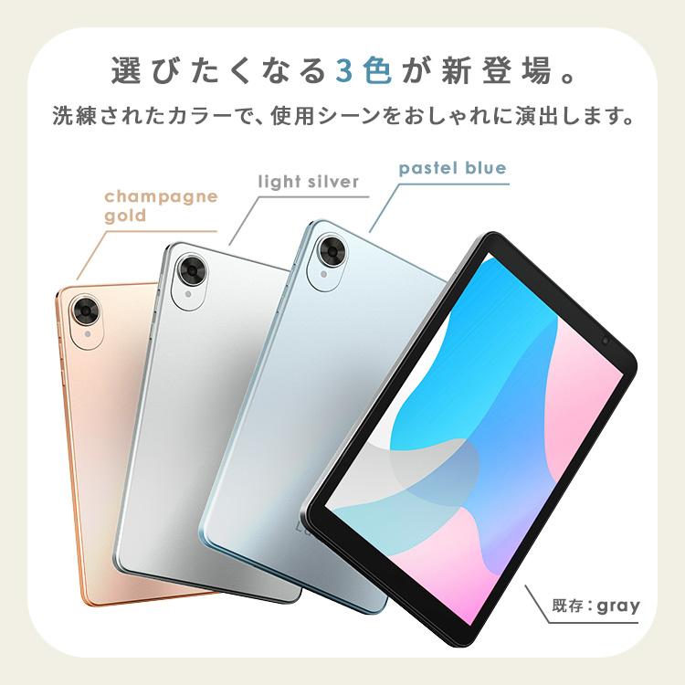 アイリスオーヤマ 8インチ タブレット アンドロイド15 3GB/64GB IRIS OHYAMA（アイリスオーヤマ） ＼選べるカラー／ タブレット pc