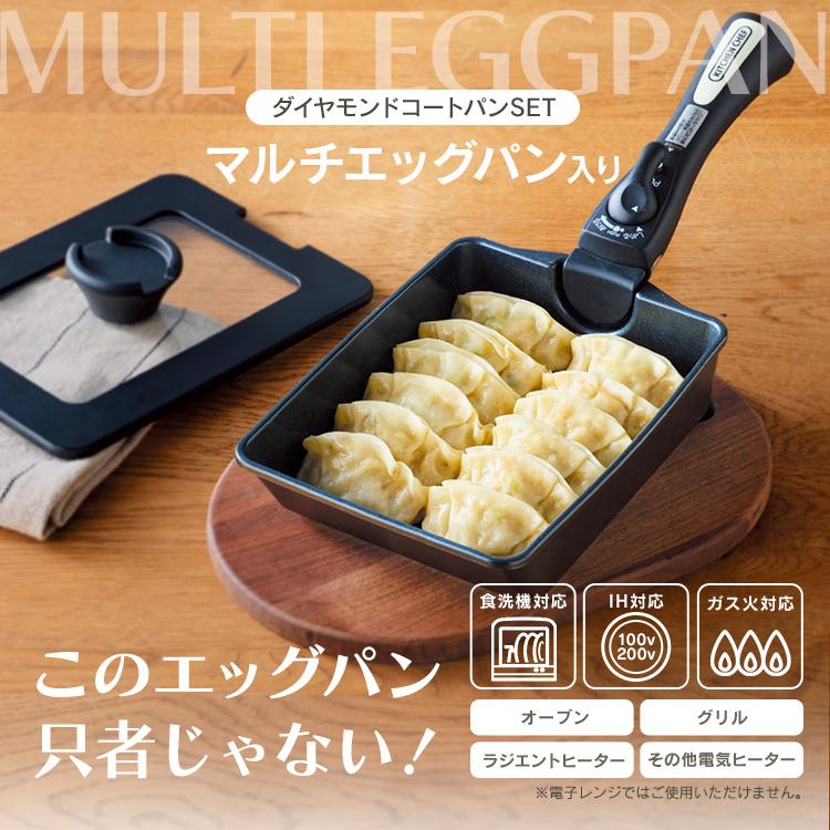 フライパンセット ih ガス アイリスオーヤマ 蓋付き エッグパン 深型 幅広 鍋 取っ手が取れる 高耐久4層構造 ダイヤモンドコート MEGI-6S *【JB】 | IRIS OHYAMA | 04