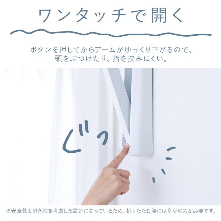 IRIS OHYAMA（アイリスオーヤマ） 室内物干し 壁付け 賃貸 洗濯物干し