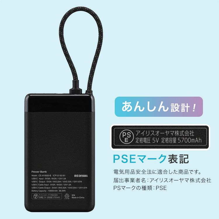 スマホ充電器 ブラック 10000mah IRIS OHYAMA（アイリスオーヤマ） モバイルバッテリー 軽量 小型