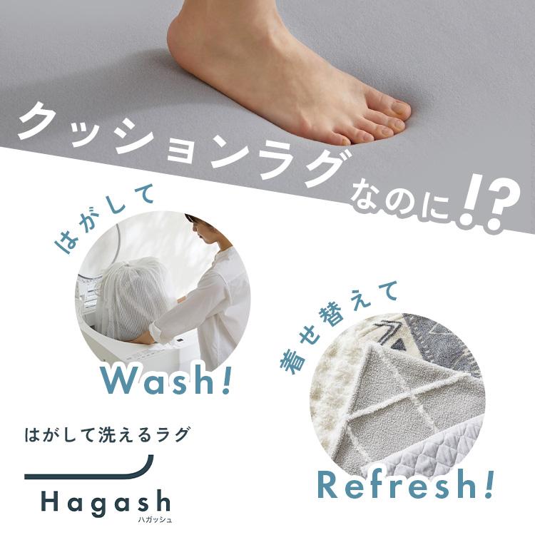 ラグ 3畳 カーペット ラグマット 洗える 洗濯機 滑り止め 絨毯 アイリスオーヤマ 杢キルト Hagash カバーラグ HAGSM10-1824 *_3