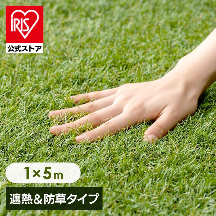 ID:G20144608　人工芝 IRIS OHYAMA（アイリスオーヤマ） 人工芝 芝生 リアル人工芝 ロール 犬