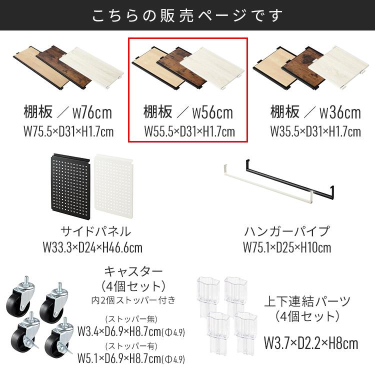 IRIS OHYAMA（アイリスオーヤマ） スチールラック パーツ 部品 棚板