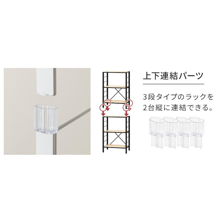 IRIS OHYAMA（アイリスオーヤマ） スチールラック パーツ 部品 上下