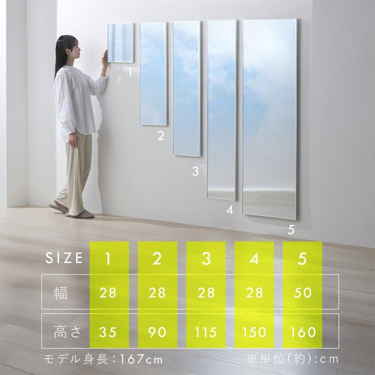 IRIS OHYAMA（アイリスオーヤマ） 鏡 姿見 割れない鏡 28×90 全身鏡