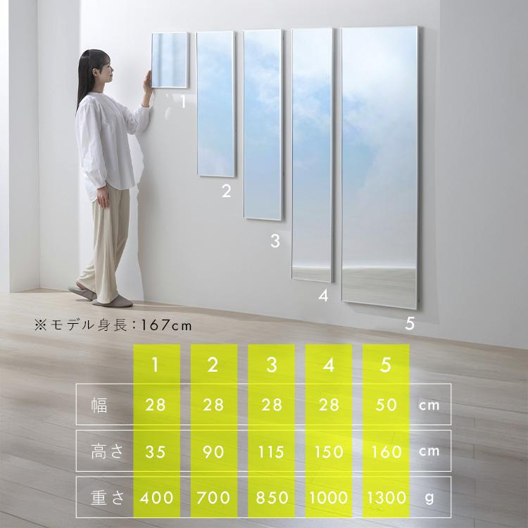 IRIS OHYAMA 鏡 姿見 割れない鏡 50×160 全身鏡 ウォールミラー