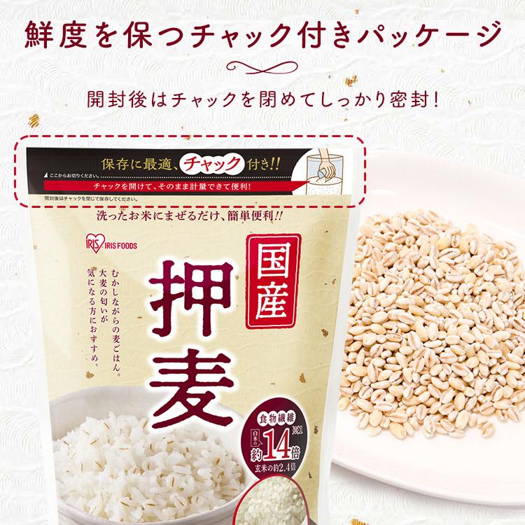 IRIS OHYAMA（アイリスオーヤマ） 押麦 1.5kg 押し麦 胚芽押麦 食物