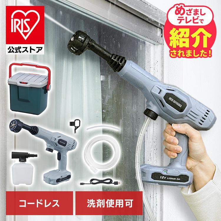 IRIS OHYAMA（アイリスオーヤマ） 高圧洗浄機 コードレス 充電式