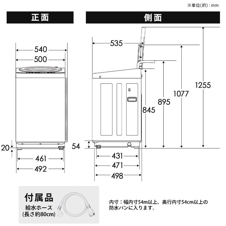 IRIS OHYAMA（アイリスオーヤマ） 洗濯機 5kg 一人暮らし 縦型 特級
