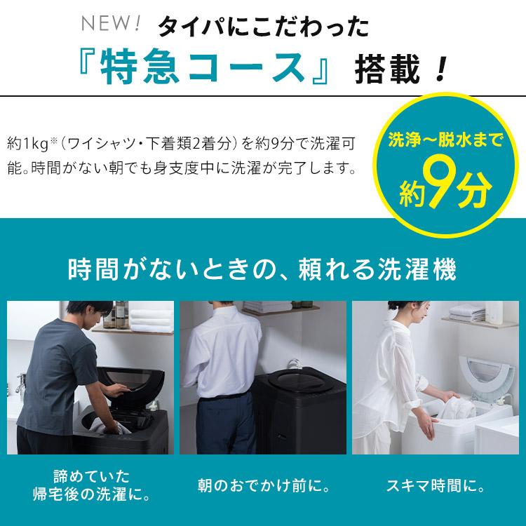 IRIS OHYAMA（アイリスオーヤマ） 洗濯機 5kg 一人暮らし 縦型 特級