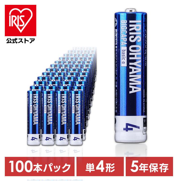 乾電池 単4 単四電池 アルカリ 電池 100本 セット 5年保存 アルカリ乾電池 パック まとめ買い 防災 災害 アイリスオーヤマ LR03Bba/100SET *（Yahoo!・アイリスプラザ Yahoo!店）