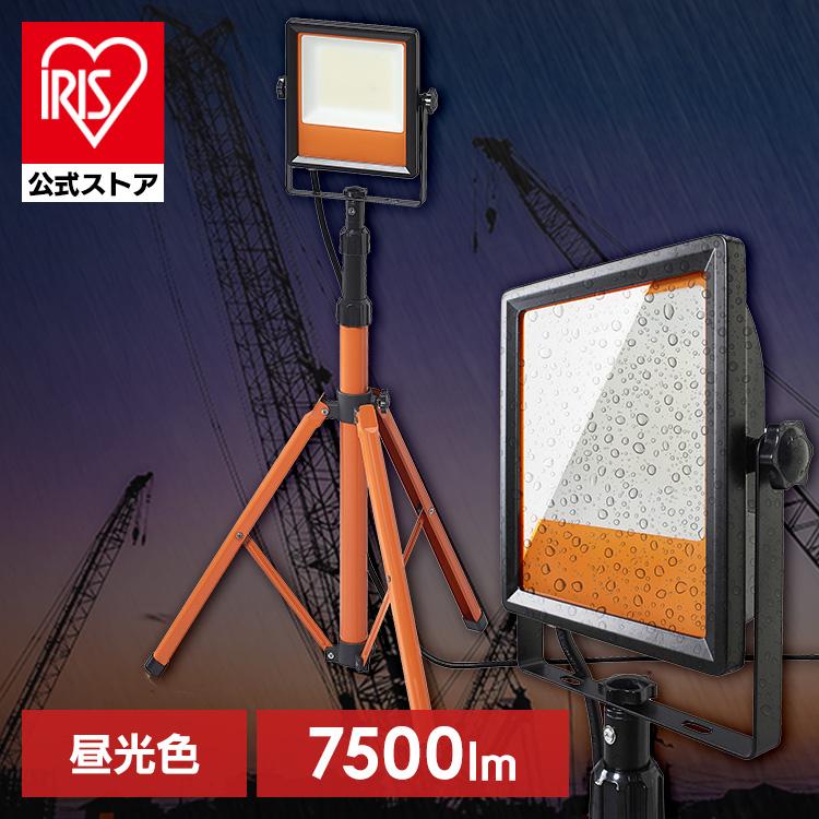 IRIS OHYAMA led投光器 55w 100v 1灯 投光器 led 屋外 防水 防雨 防塵