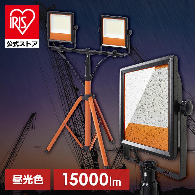 IRIS OHYAMA（アイリスオーヤマ） led投光器 110w 100v 2灯 投光器 led