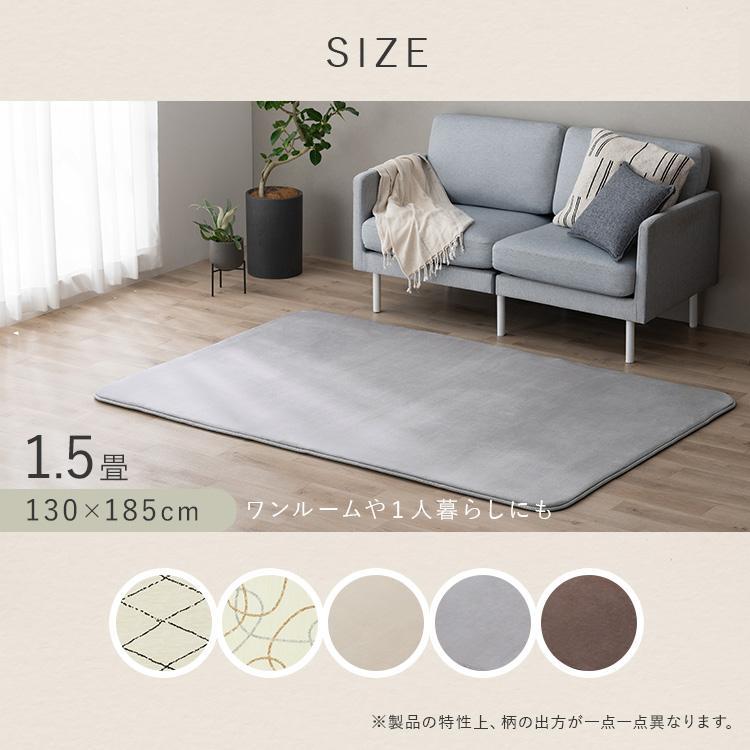 IRIS OHYAMA（アイリスオーヤマ） ラグ 1.5畳 カーペット ラグマット