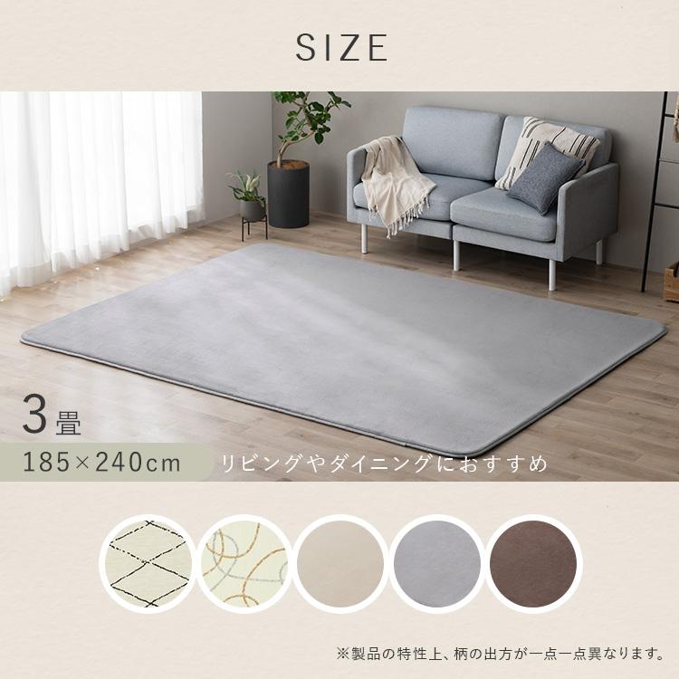 IRIS OHYAMA（アイリスオーヤマ） ラグ 3畳 カーペット ラグマット