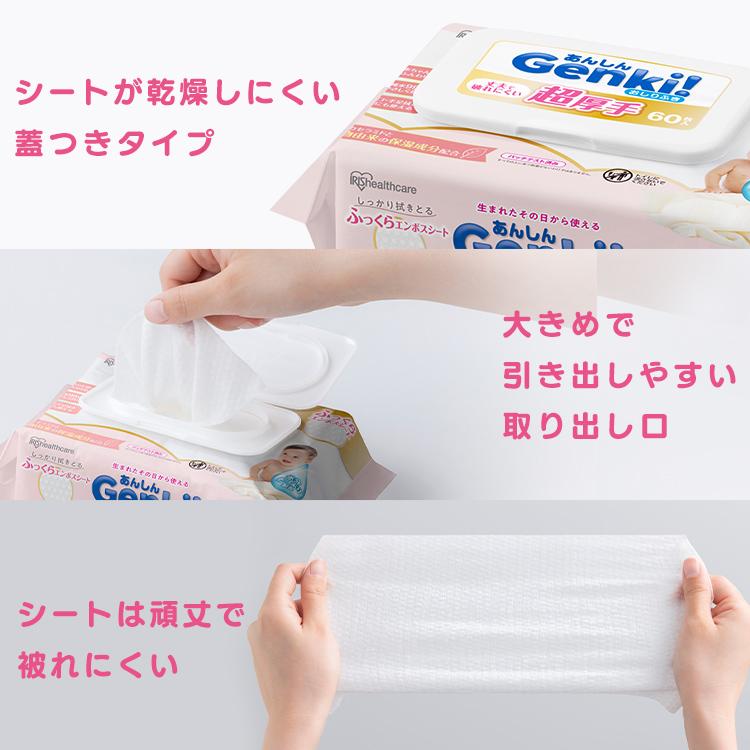 おしりふき 選べる厚さ おしり拭き 純水99％ 無香料 保湿成分配合 手口ふき お尻拭き ベビー Genki アイリスオーヤマ ふつう 大判 GOK * | IRIS OHYAMA | 12