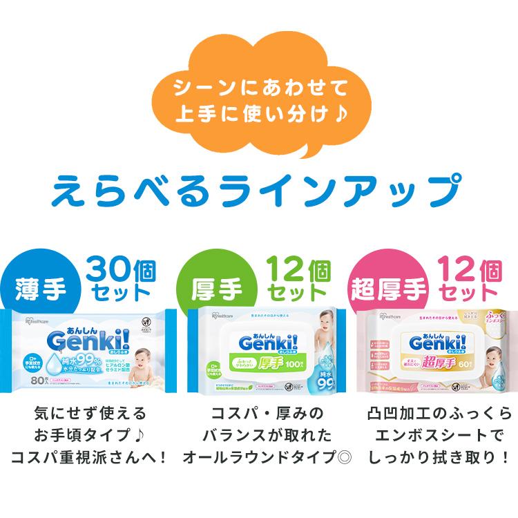 IRIS OHYAMA（アイリスオーヤマ） おしりふき 選べる厚さ おしり拭き