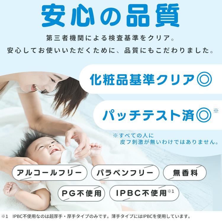 IRIS OHYAMA（アイリスオーヤマ） おしりふき 選べる厚さ おしり拭き