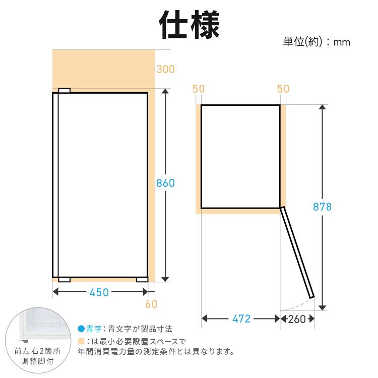 冷蔵庫 一人暮らし 小型 家庭用 アイリスオーヤマ 93L 1ドア セカンド冷蔵庫 省エネ コンパクト 安心延長保証対象【JB】の画像
