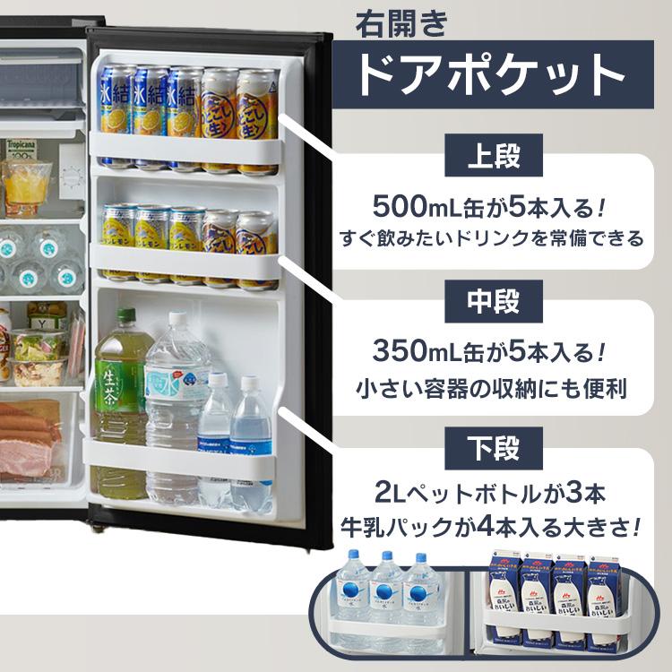 IRIS OHYAMA（アイリスオーヤマ） 冷蔵庫 一人暮らし 小型 家庭用 93L